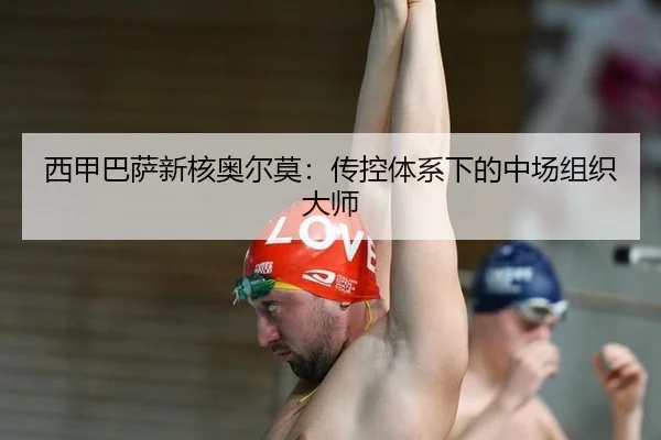 xi-jia-ba-sa-xin-he-ao-er-mo-chuan-kong-ti-xi-xia-de-zhong-chang-zu-zhi-da-shi-3-209.jpg