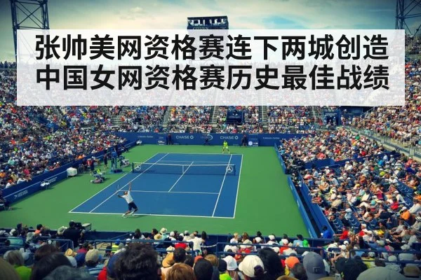 US Open tennis court