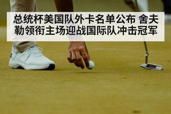 professional golfer putting green