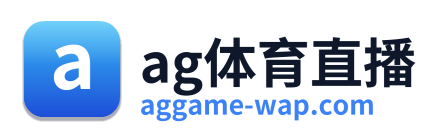 ag体育直播 Logo